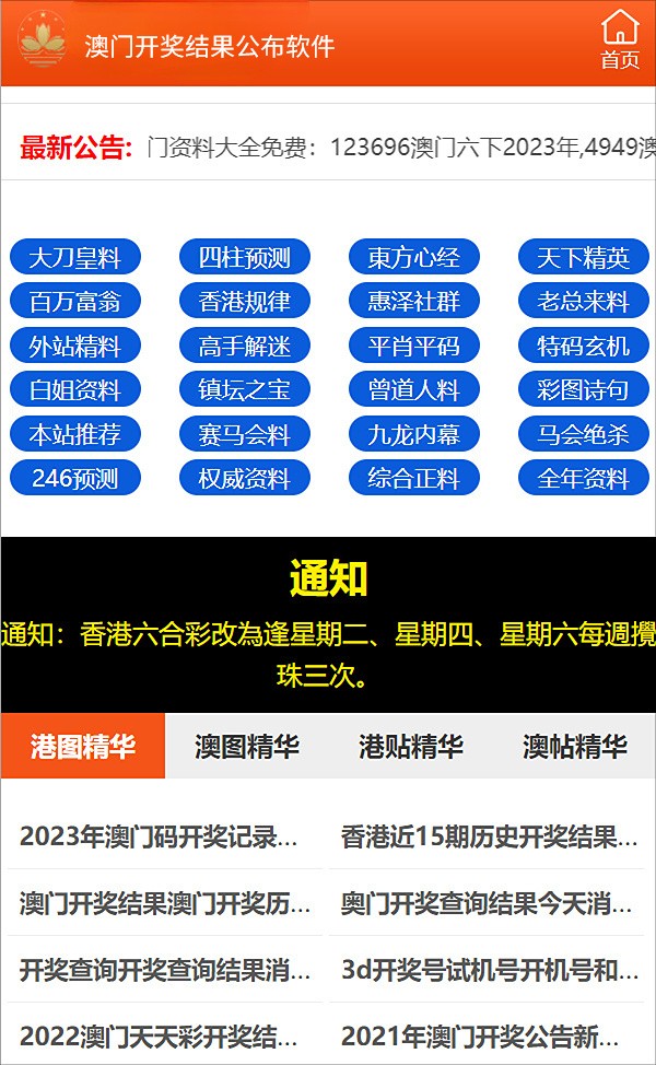 2024新澳正版免费资料,战略布局解答落实_应用集1.9