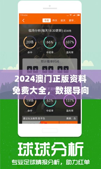 新澳免费资料公式,战略调整解答落实_订阅制95.072