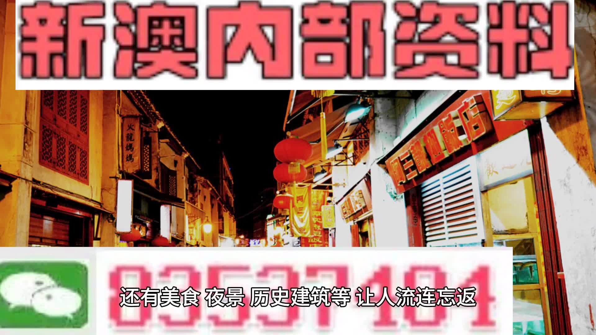 新澳2024年精准资料,价值提升解答落实_收藏款6.451