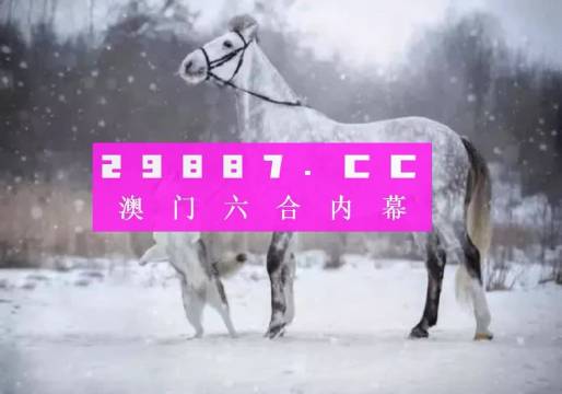 澳门一肖一码一特一中云骑士,领略解答解释落实_粉丝版48.934