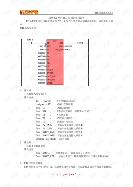 公司介绍 第81页