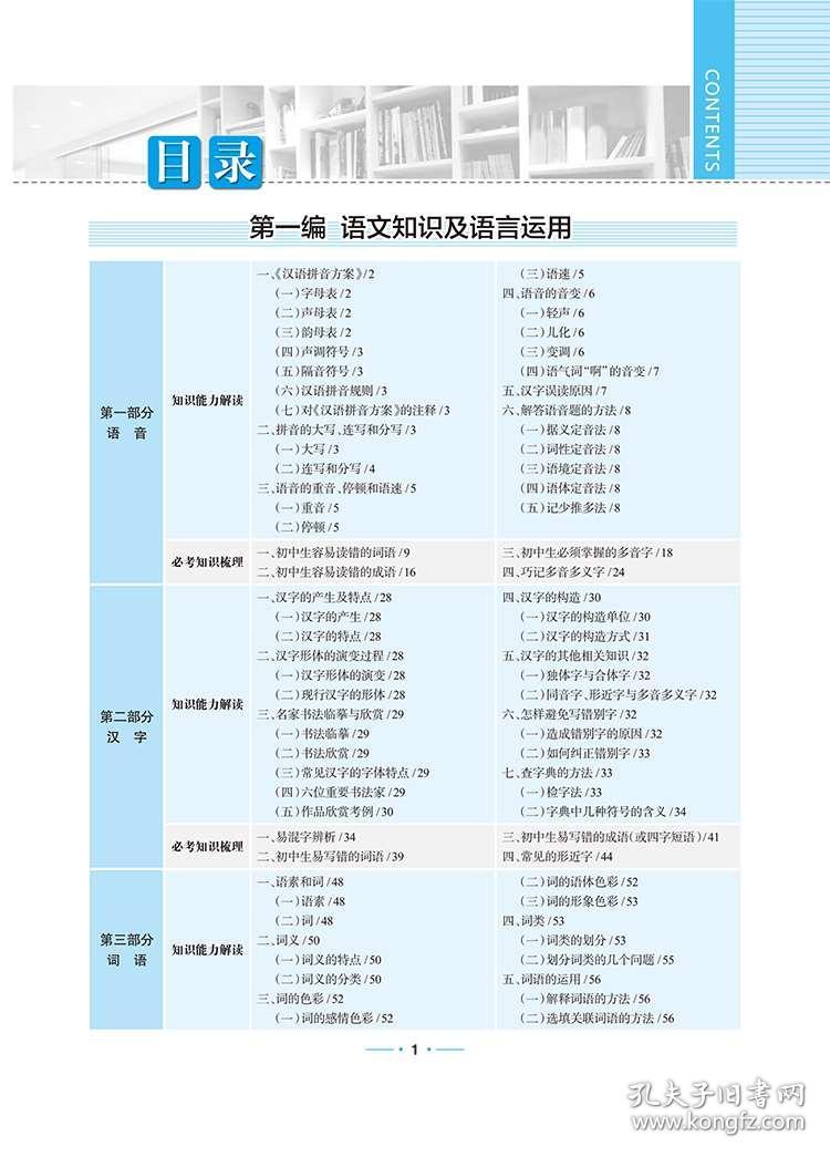 2024资料大全正版资料,平衡策略指导_基础版66.730