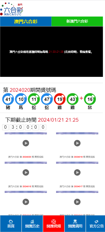 2024澳门天天开好彩大全开奖记录,快速计划解答设计_Max52.559