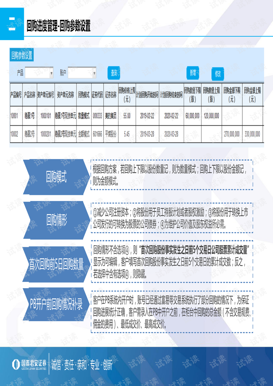 2024新奥历史开奖记录,全面设计解析策略_Notebook97.12