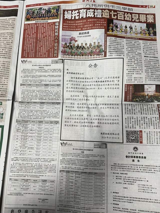 澳门2024正版资料马会传真,快速落实响应方案_SE版87.826