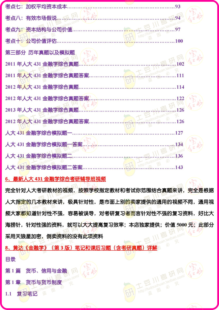 2024香港资料大全正新版,专业解析评估_限量款11.888