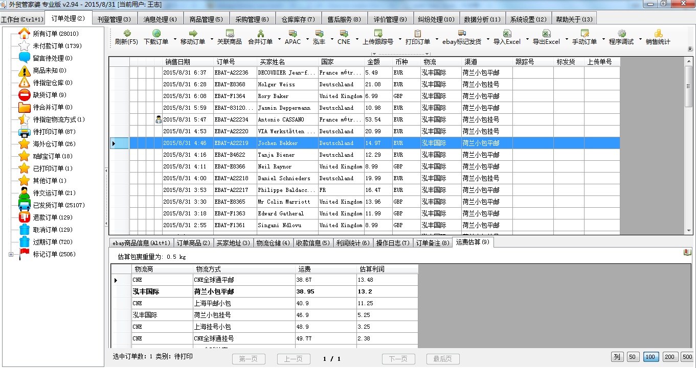 7777788888精准管家婆更新内容,专业说明解析_HDR版62.380