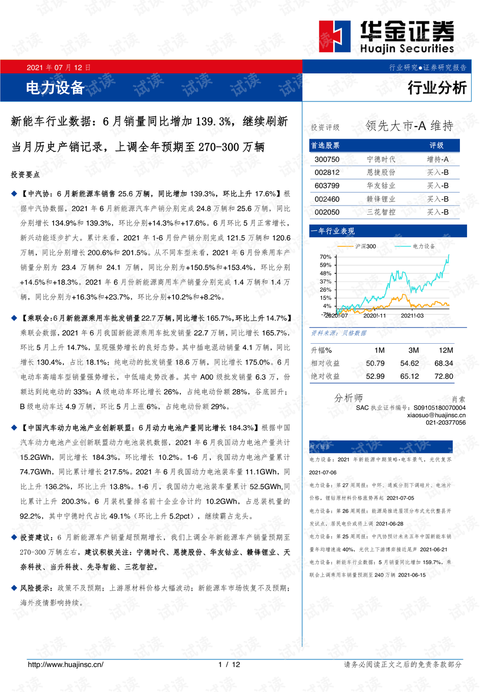 494949开奖历史记录最新开奖记录,行动计划解析落实_提高版58.439