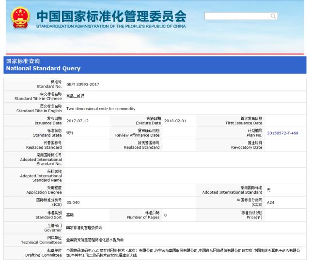 新澳门一码一肖一特一中2024,全面分析数据实施_Nexus70.495