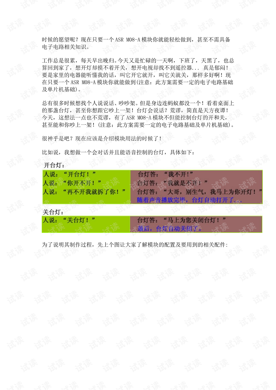 正版挂牌资料全篇100%,技术改进解析落实_共享制59.899