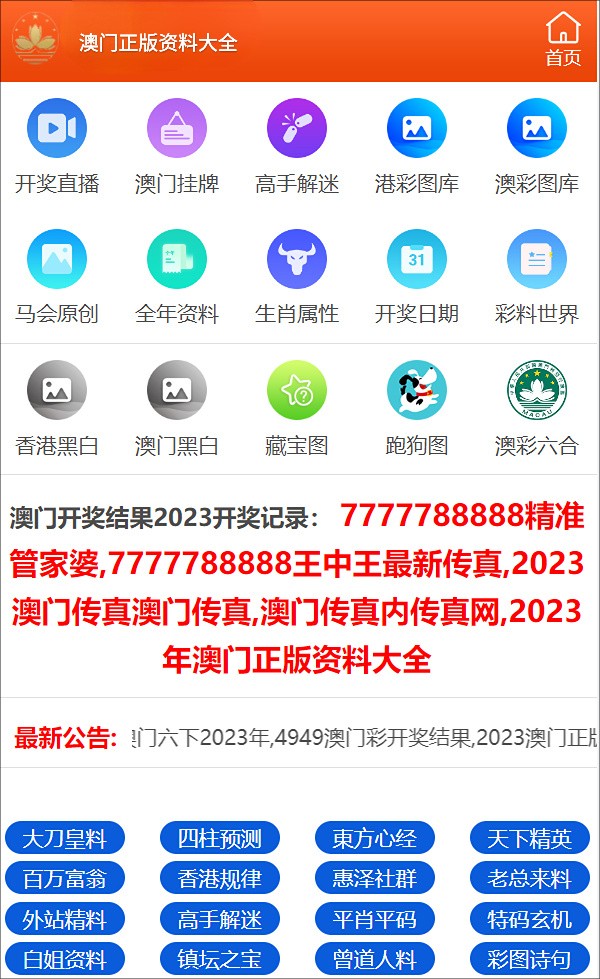 新澳门资料免费长期公开,2024,详细分析解答解释执行_官方款9.128