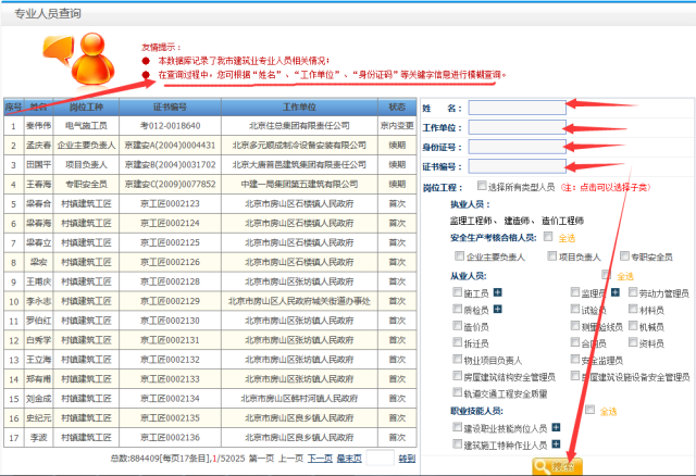 7777788888精准新传真112,权重解答解释落实_版本集74.47