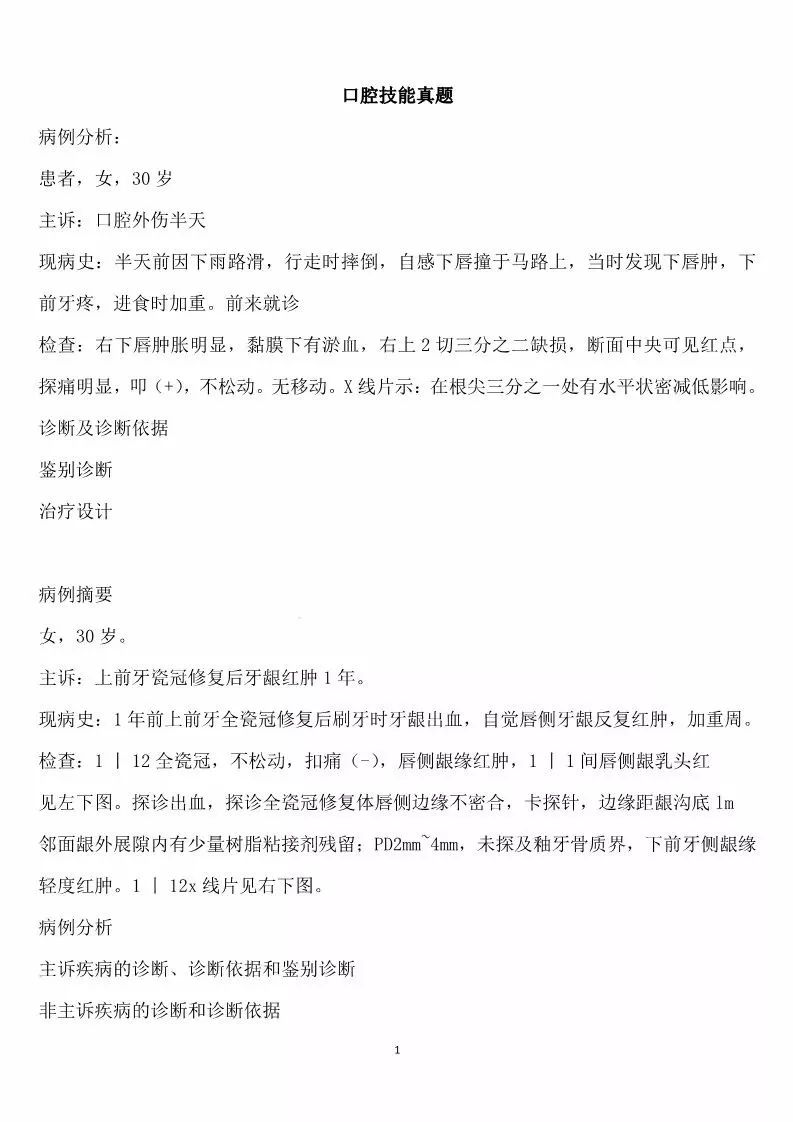 澳门一码一肖一待一中四不像,解释实施落实解答_复刻版84.223