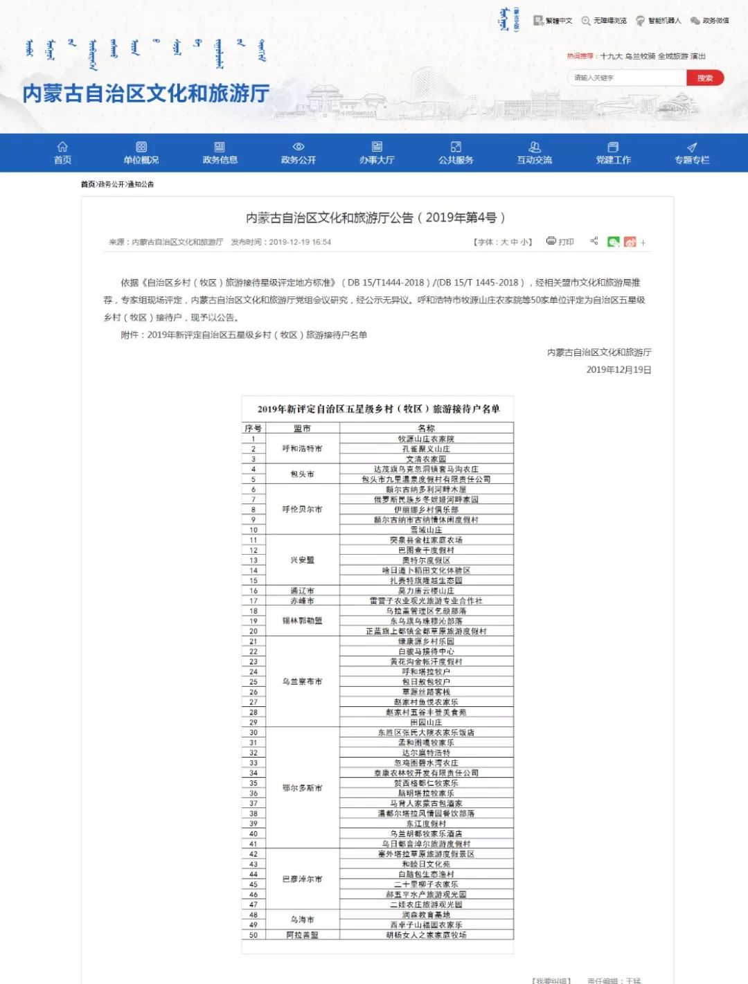 新澳天天开奖资料大全旅游攻略,市场适应性评估_Ultra44.343