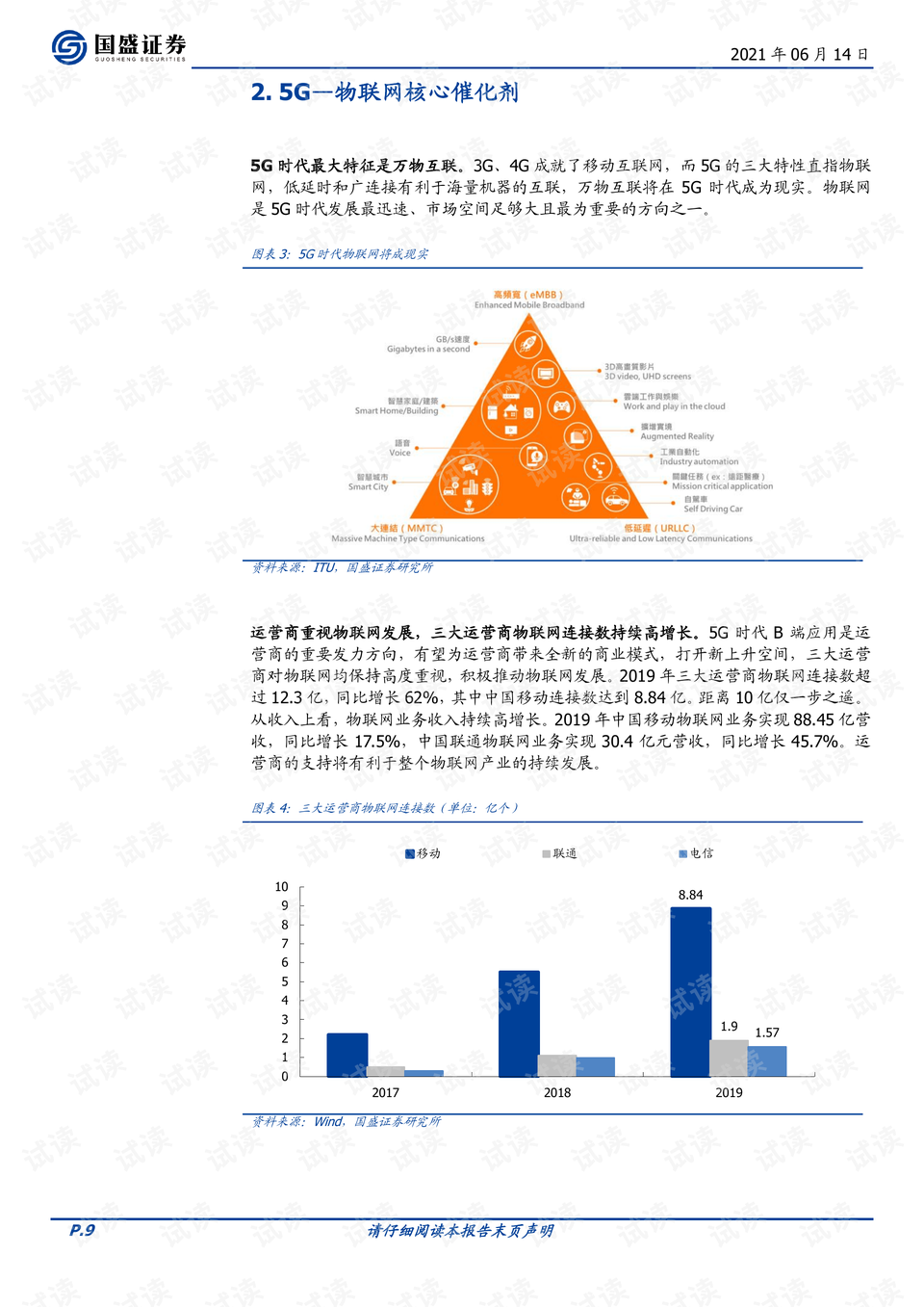 2024年正版资料免费大全一肖,专业研究解析说明_变动款29.516