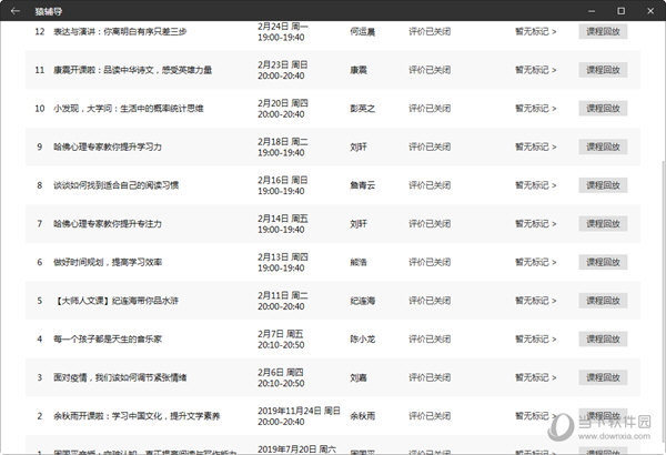 新澳门彩4949开奖记录,前沿解答解释落实_同步制43.054