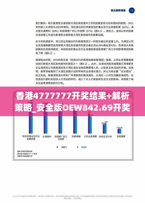 4777777最快香港开码,基础解答解释落实_FHD版77.401