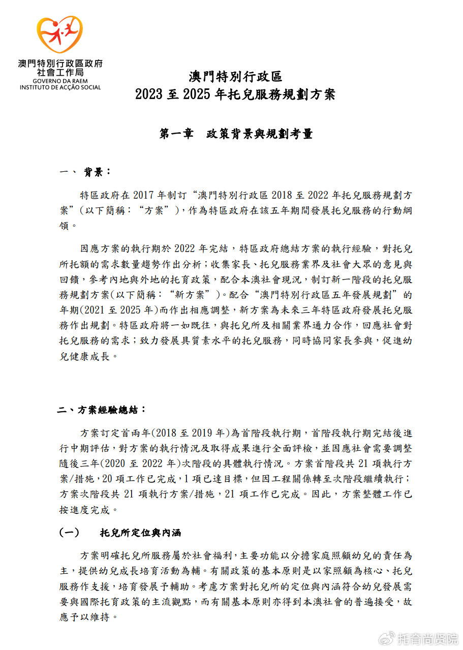 澳门最精准正最精准龙门蚕2024,扩展解答解释落实_视频款42.519