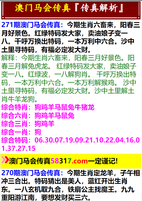 2024年新澳门马会传真资料全库,内容解释解答执行_军事版87.255