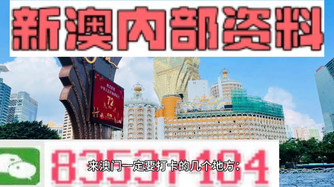 澳门免费公开资料最准的资料,社会解答解释落实_追踪款64.153