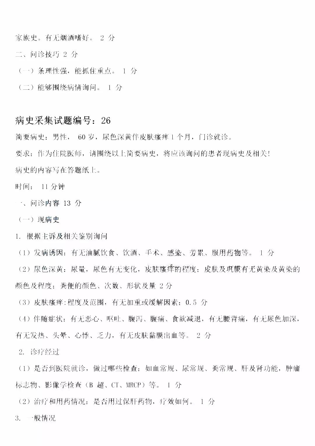 精准一肖100准确精准的含义,精心解答解释落实_回忆型10.921