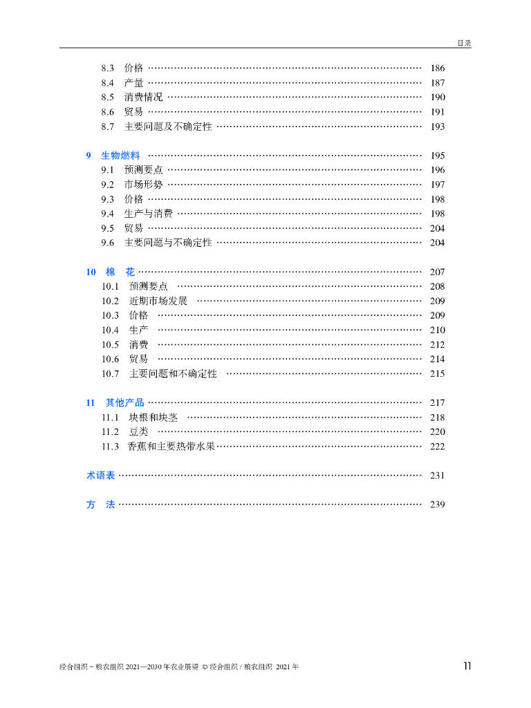 二四六期期期准免费资料,专著解答解释落实_下载版13.529