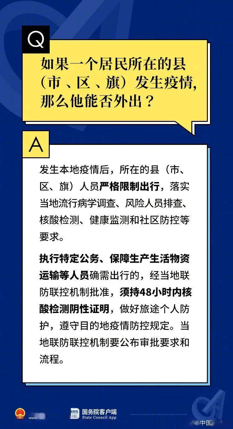 2024天天彩资料大全免费,集成化解答落实方法_先锋版81.949